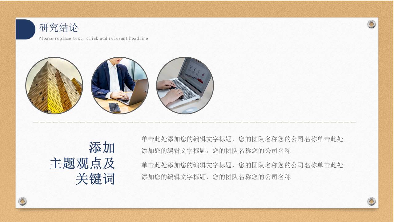 毕业答辩 (48).pptx